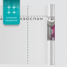 Изоспан Р-200 (75 м2) Пароизоляционная пленка
