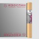 Изоспан FB Отражающая пароизоляция для саун и бань 35м2 (1,6х21,87м)