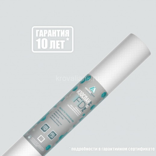 Изоспан FD proff Отражающая паро- гидроизоляция повышенной прочности 70 м2 (1,6х43,75)