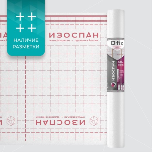 Изоспан D fix паро-гидроизоляция с двойной интегрированной лентой 70м2 (1,6х43,75)