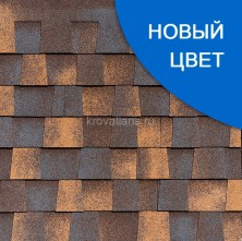 Гибкая черепица Katepal Mansion 1,6 м2 Эйлин  (медь) 36шт/палл