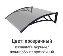 Факро Козырек Stoprain стандартный (КЧ-ПП)(нагрузка до 18кг) 150х93х28 прозрачный