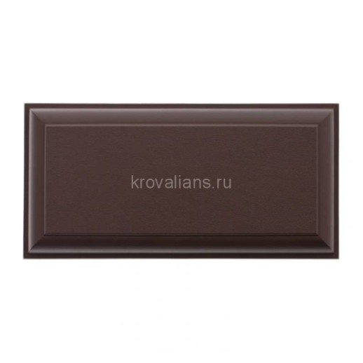 Отделочный элемент №1 коричневый 0,25х0,13 (30шт/уп)