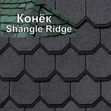 Коньковый элемент Shangle Ridge 3,05 м.пог. Black Granite