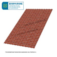 Профилированный лист МП-10х1100-A (ECOSTEEL-01-Кирпич-0,5)